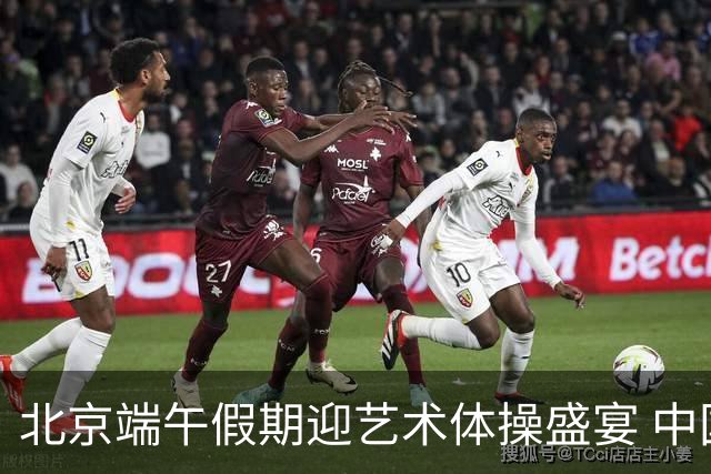 北京端午假期迎艺术体操盛宴 中国队主场亮相
