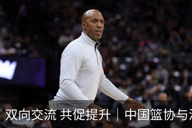 双向交流 共促提升｜中国篮协与澳大利亚篮协签署合作备忘录