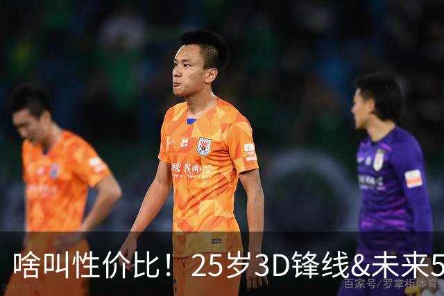 啥叫性价比！25岁3D锋线&未来5年年均1630万 火箭留伊森稳赚不亏
