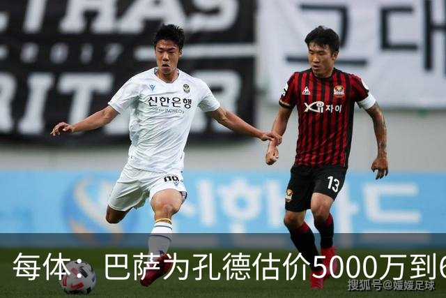 每体：巴萨为孔德估价5000万到6000万欧，拜仁只愿出4000万欧