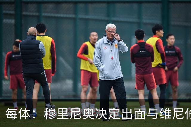 每体：穆里尼奥决定出面与维尼修斯谈续约，以免事态变成拉锯战