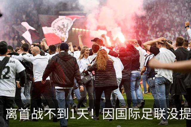 离首战不到1天！因国际足联没提供许可，乌拉圭航班被推迟4个小时