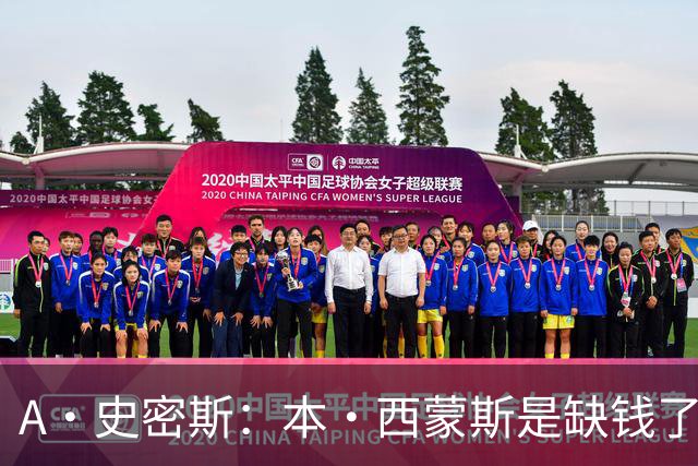 A·史密斯：本·西蒙斯是缺钱了才谈论复出 领钱时怎么没心理问题